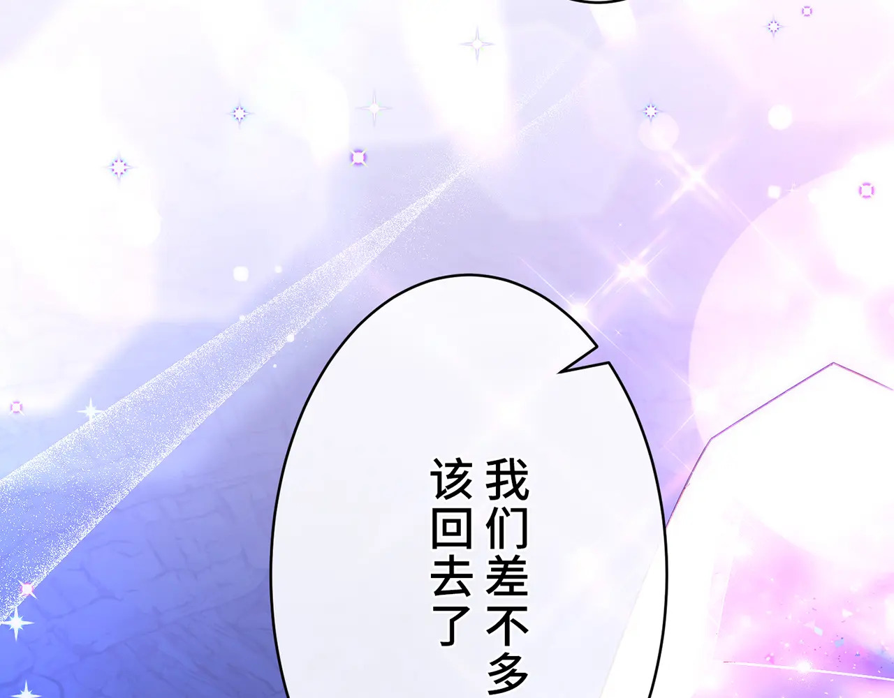 第四十话 第117页