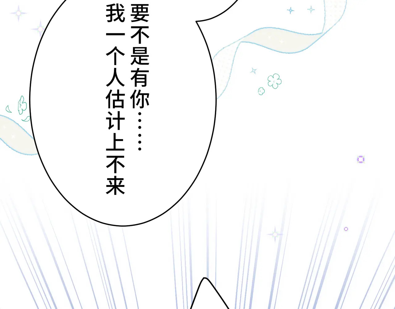 第四十话 第143页