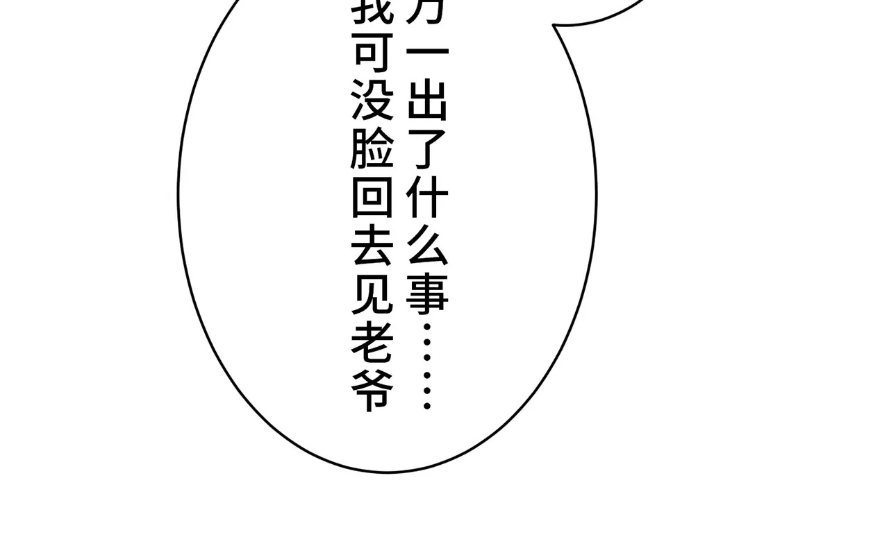 第四十话 第149页