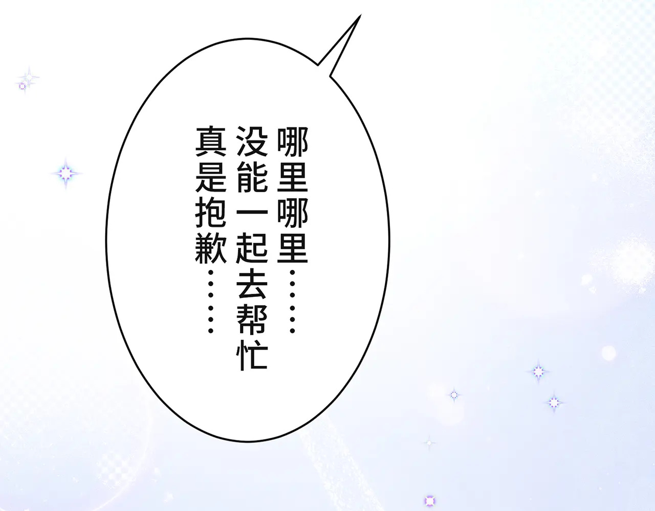 第四十话 第152页