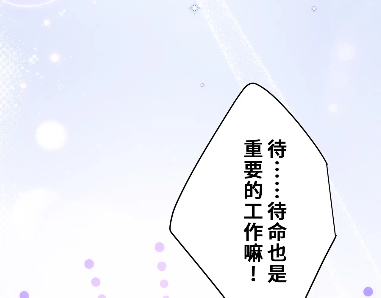 第四十话 第153页