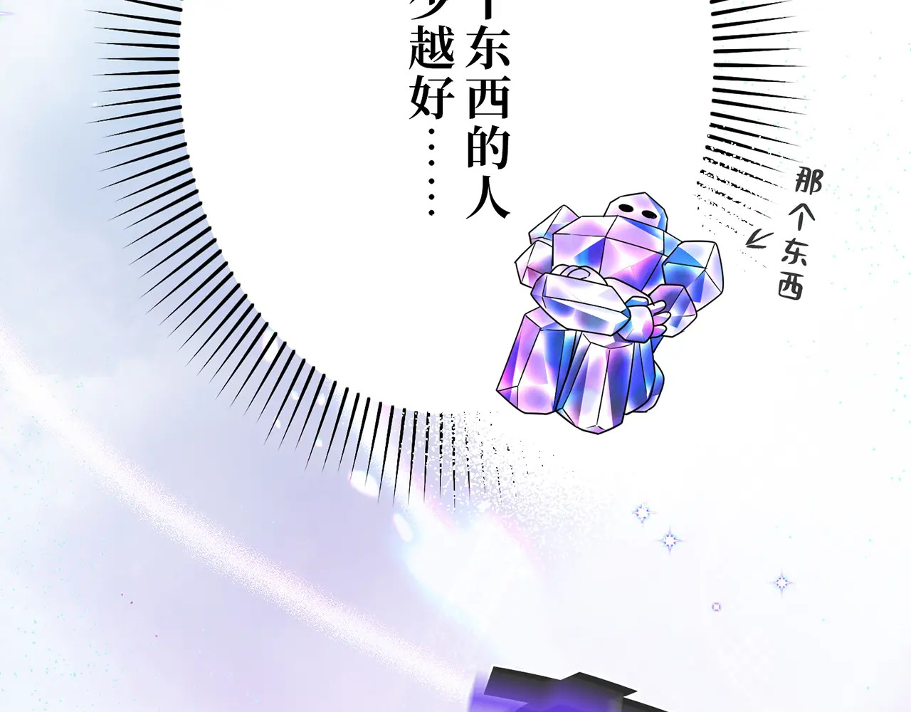 第四十话 第156页
