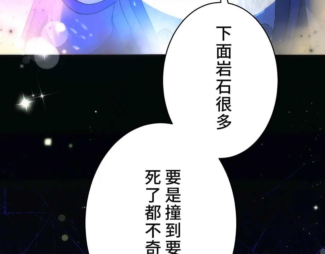 第四十话 第165页