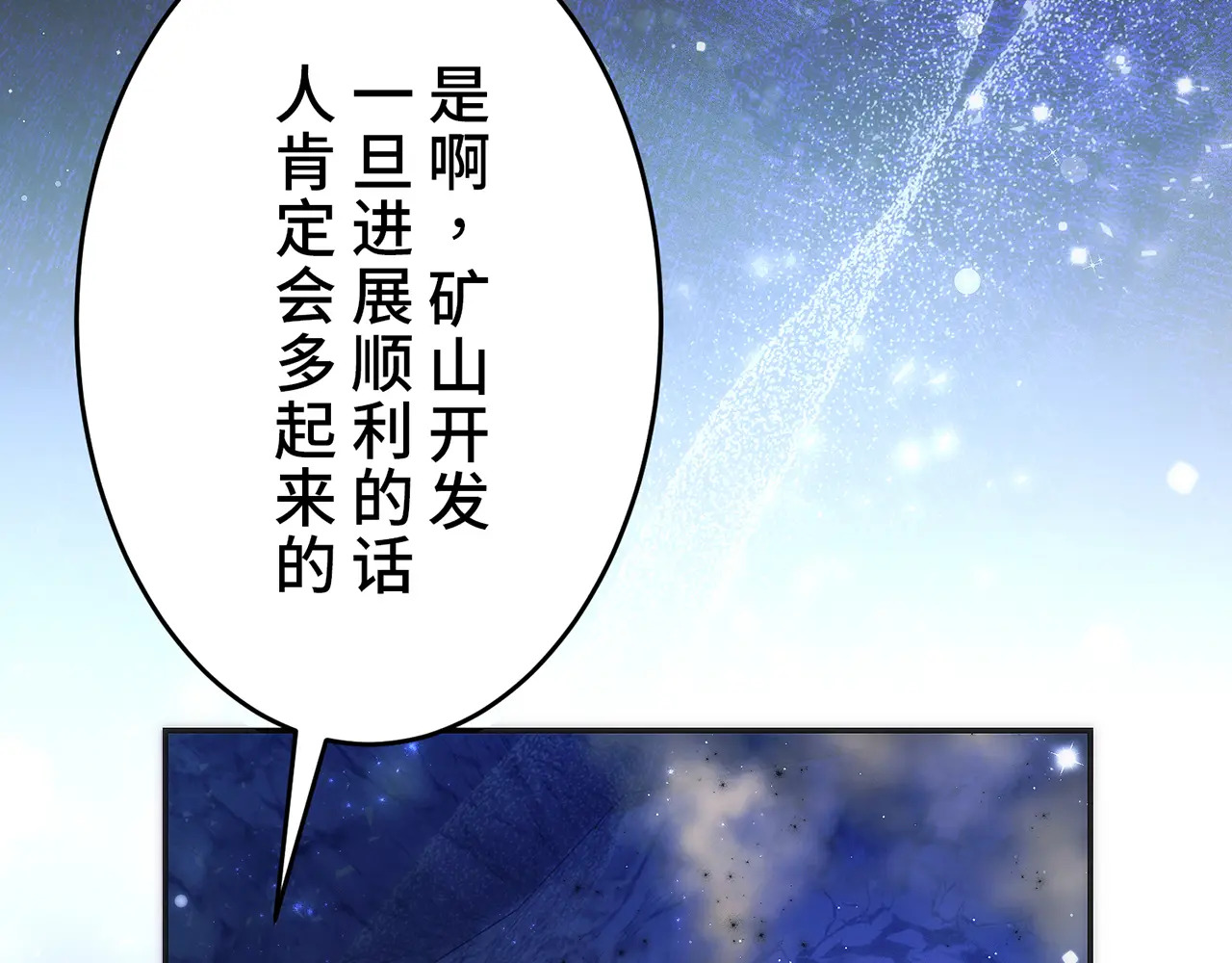 第四十话 第167页