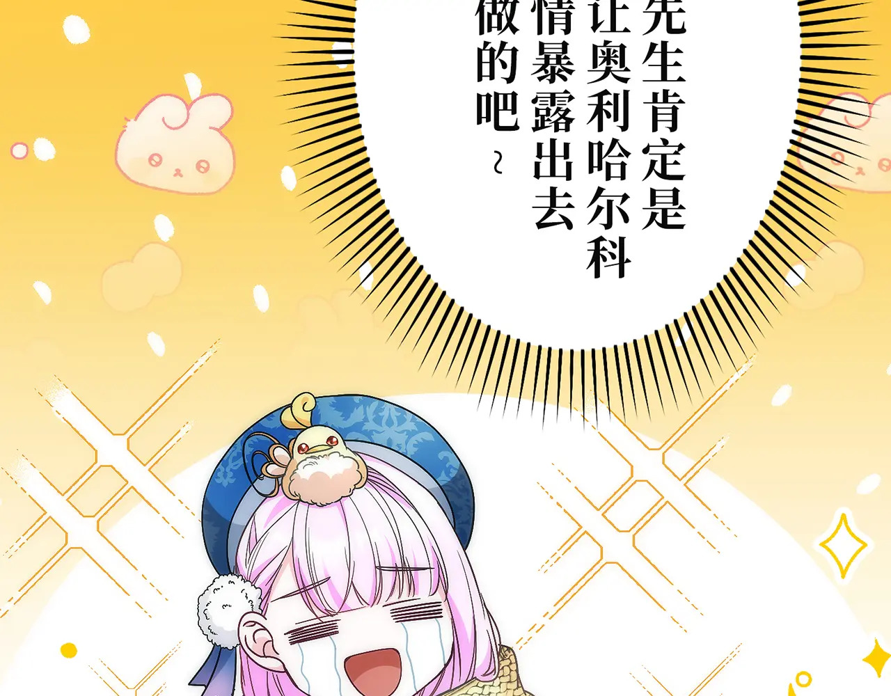 第四十话 第172页
