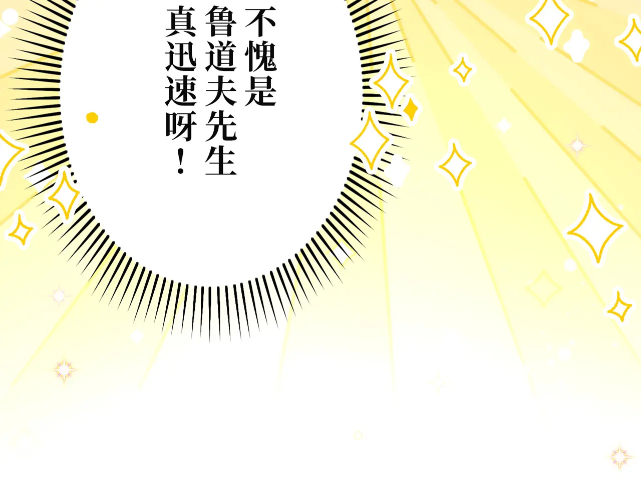 第四十话 第174页