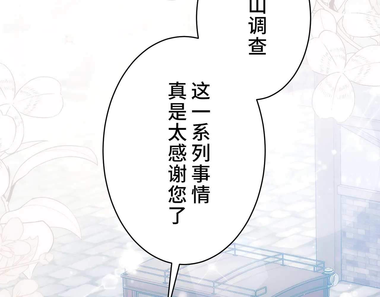 第四十话 第178页