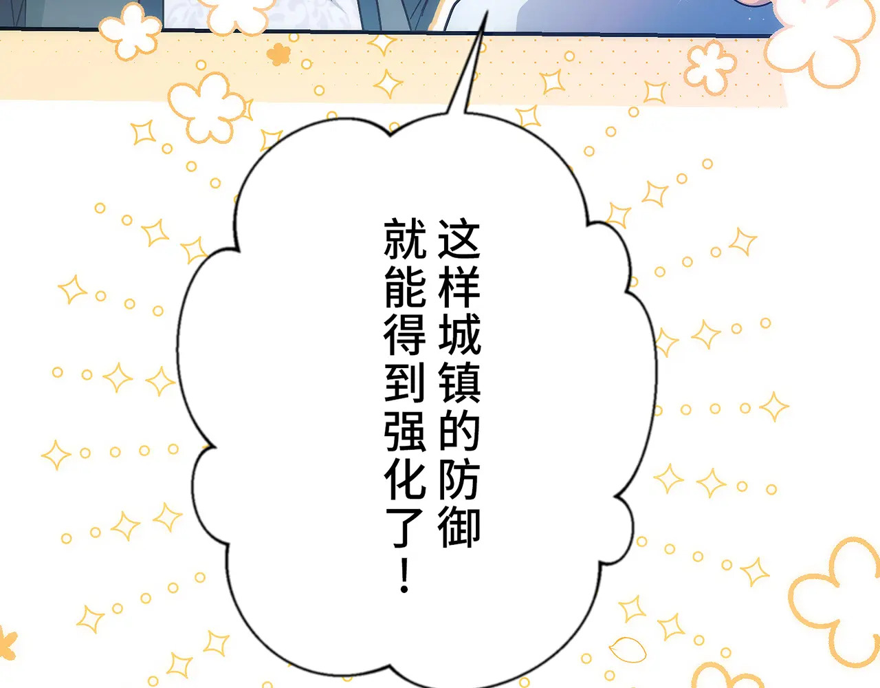 第四十话 第184页