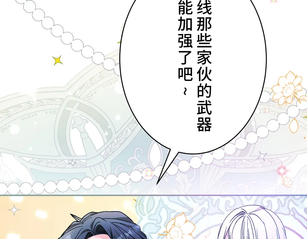 第四十话 第186页