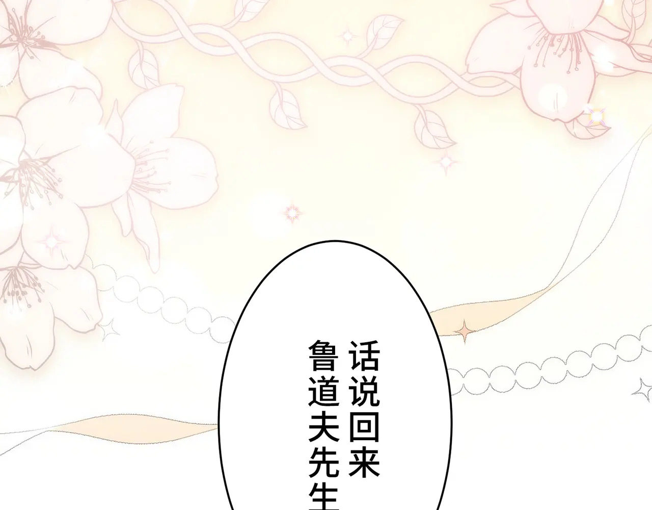 第四十话 第192页
