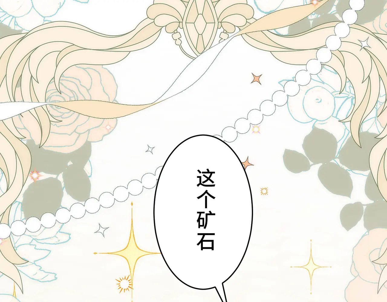 第四十话 第195页