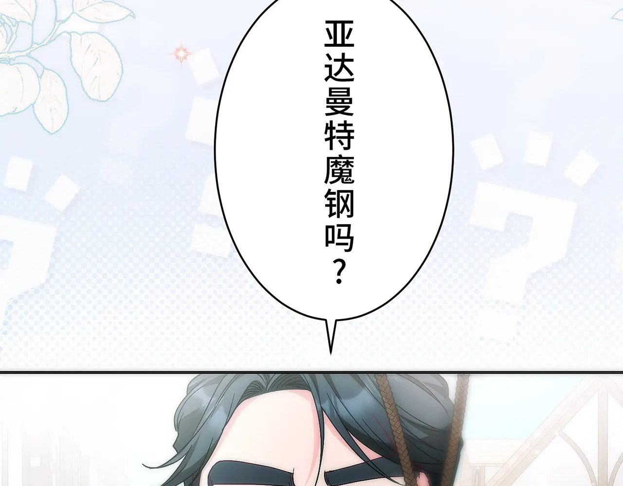 第四十话 第199页
