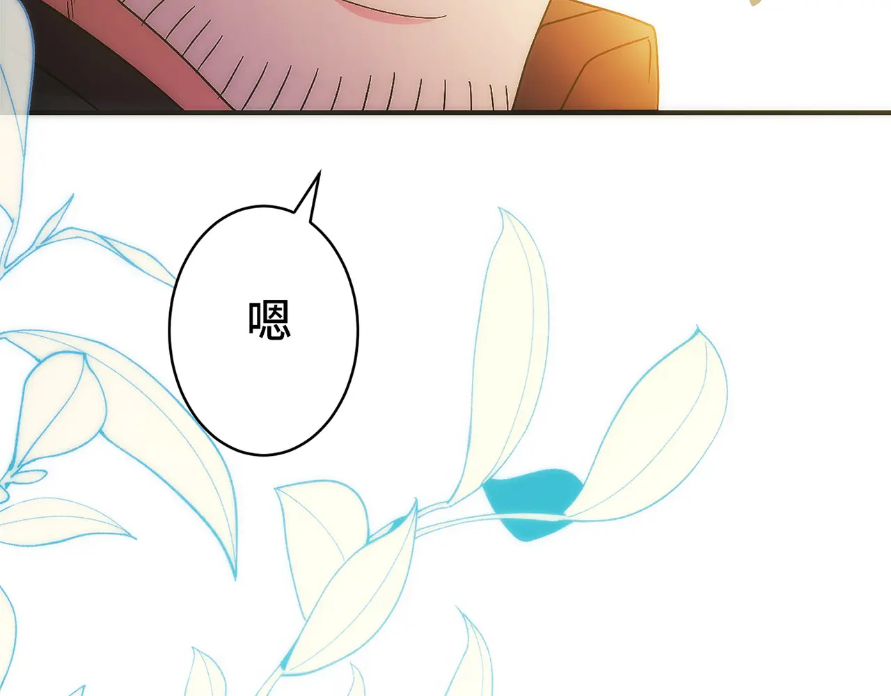 第四十话 第204页