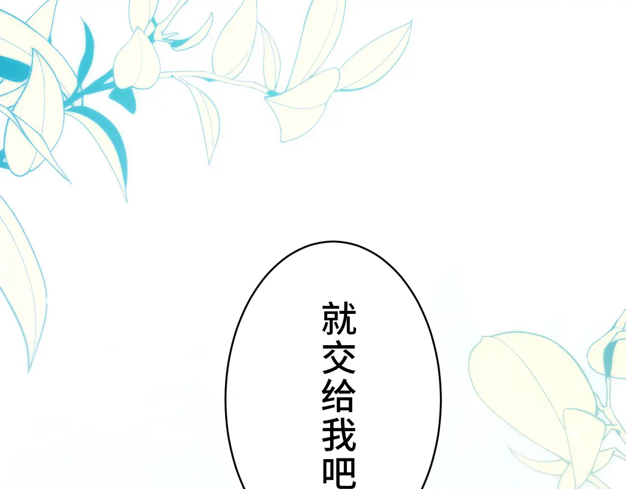 第四十话 第205页