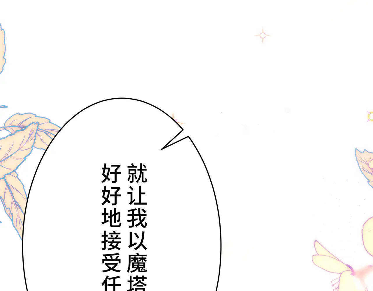 第四十话 第209页