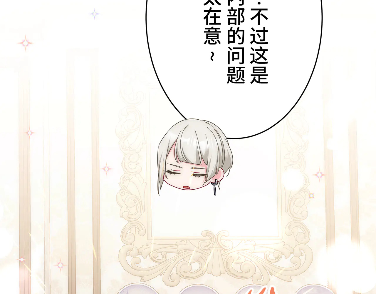 第四十一话 第71页
