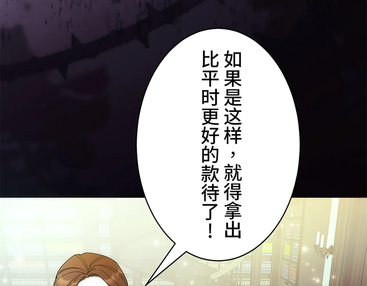第四十三话 第89页