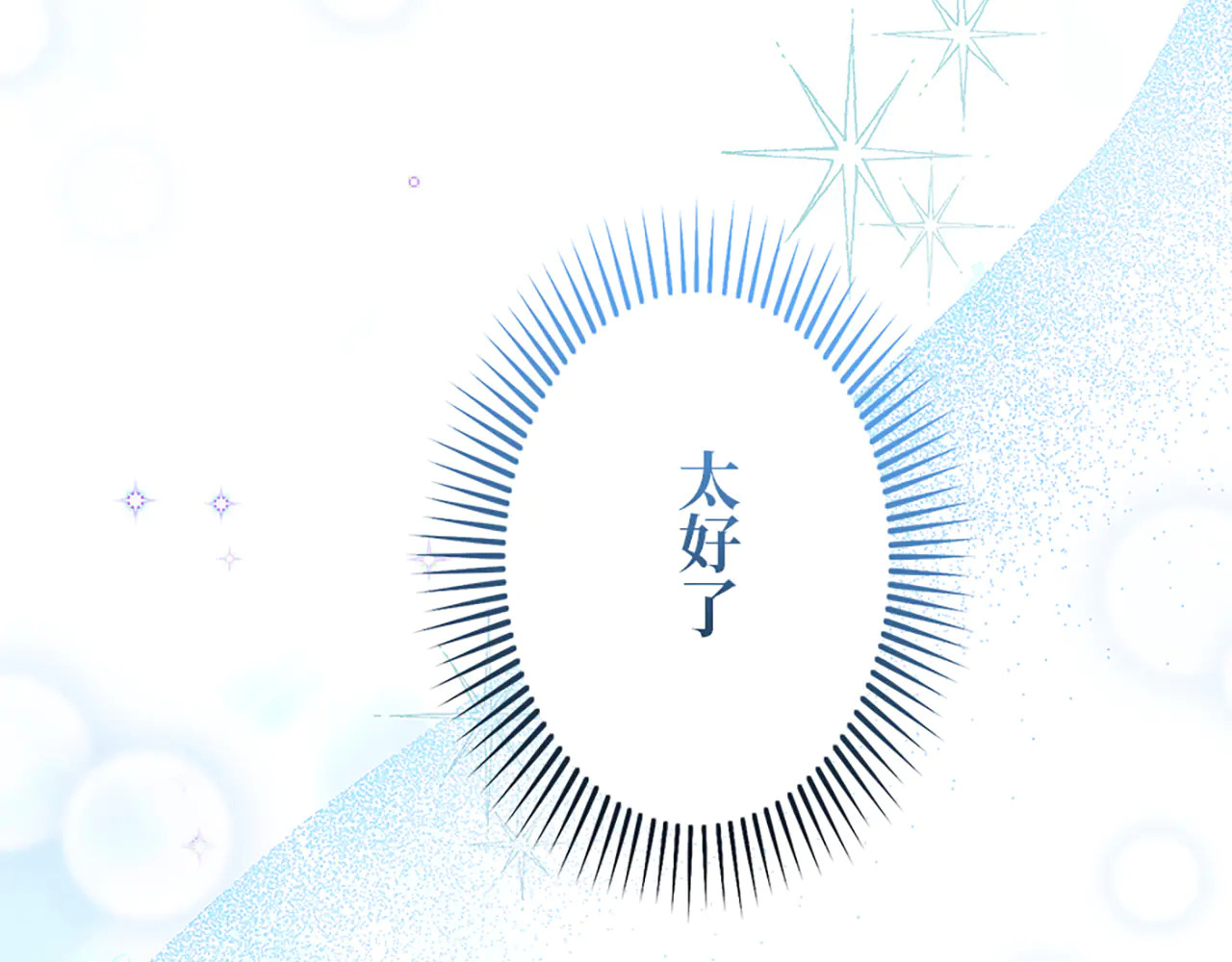 第四十七话 第63页