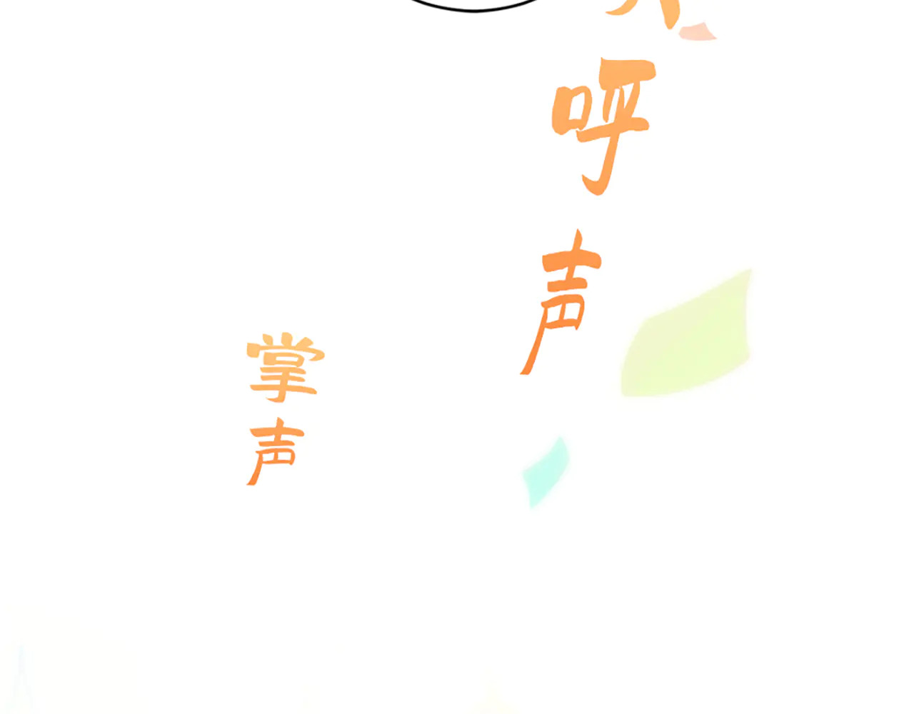 第四十八话 第97页