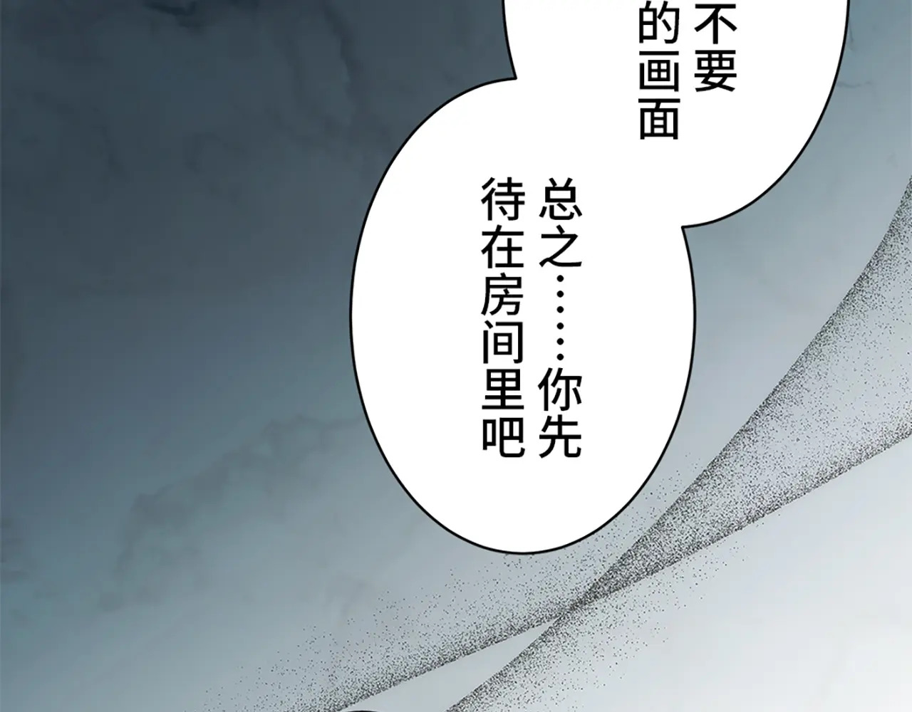 第四十九话 第21页