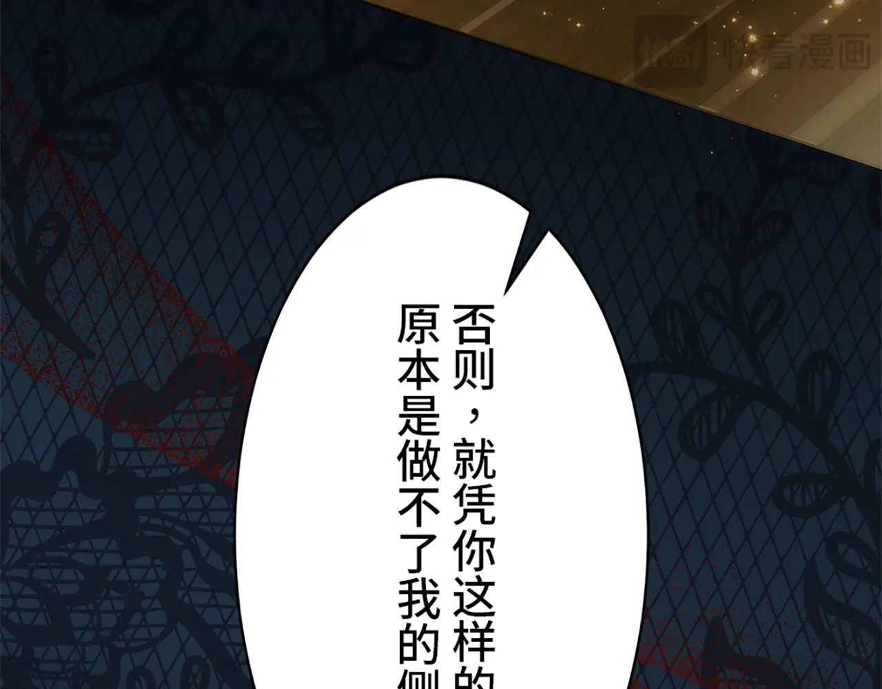 第四十九话 第28页