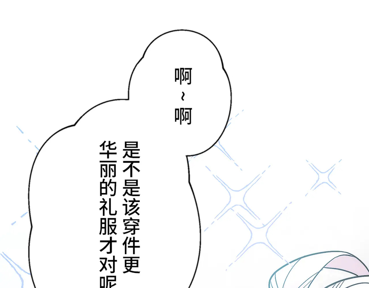 第四十九话 第110页