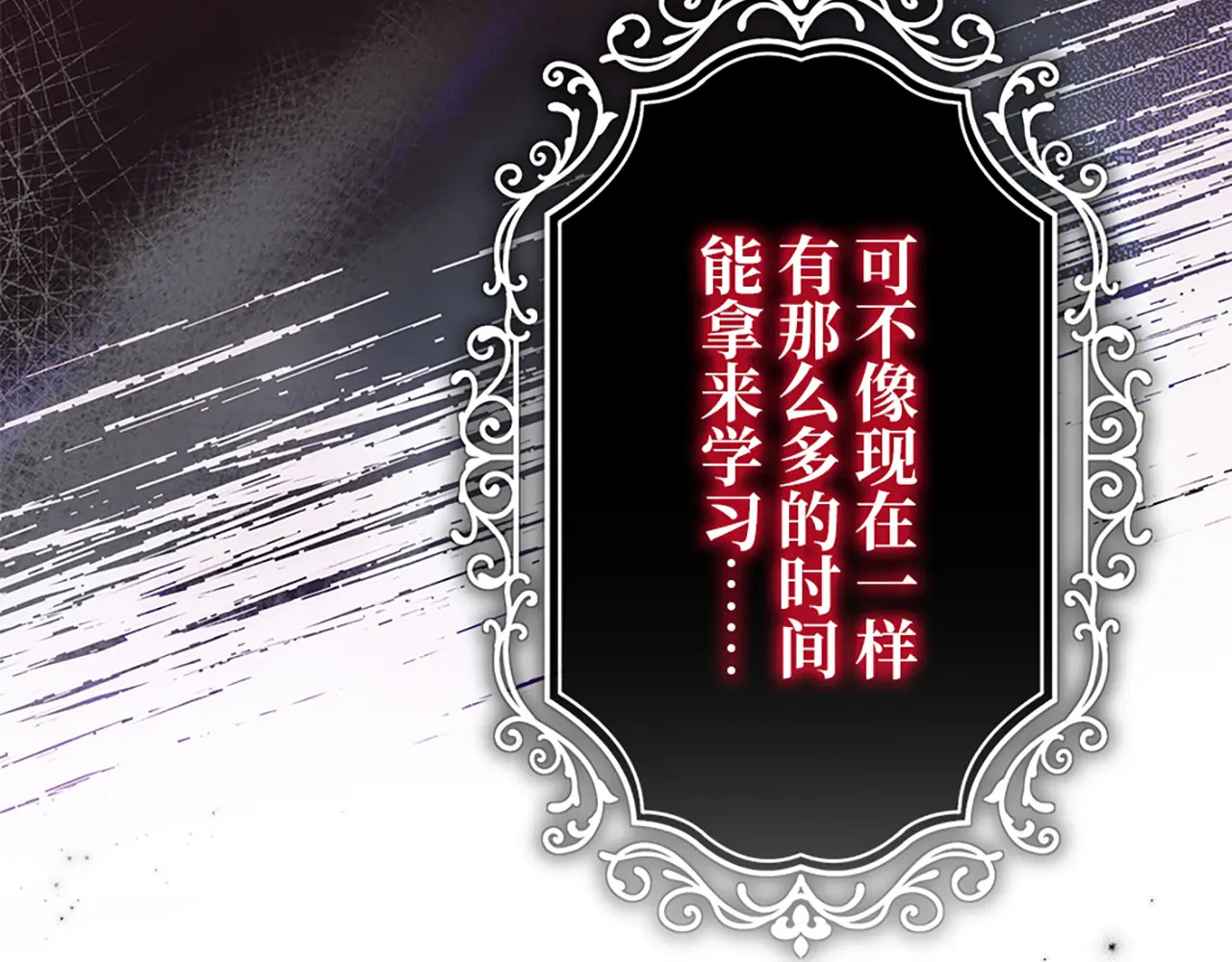 第四十九话 第169页