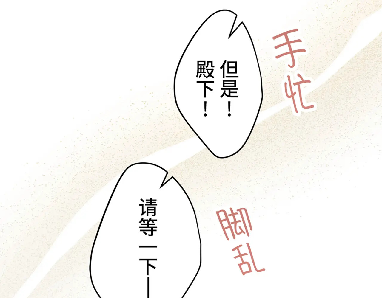 第五十话 第65页