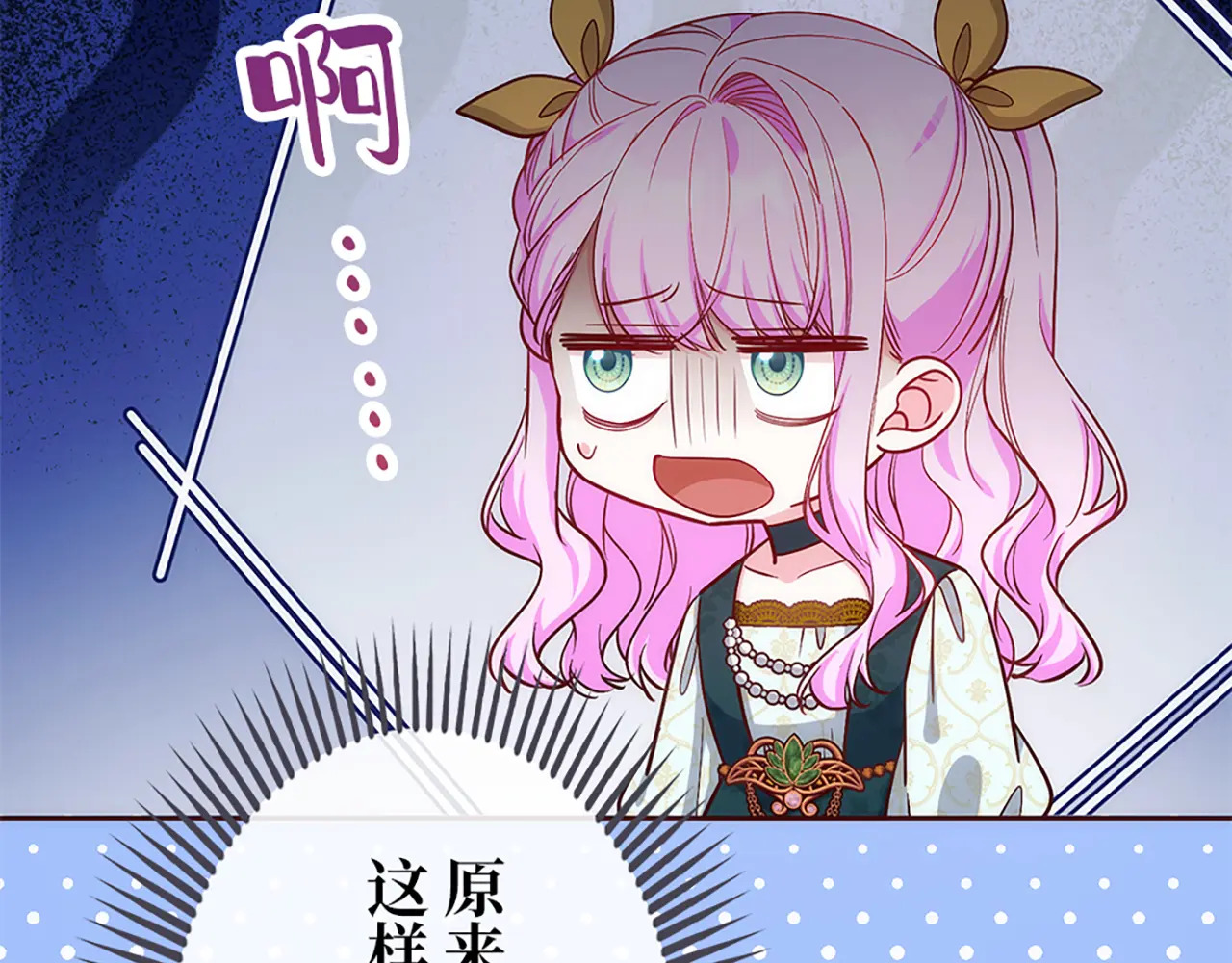 第五十话 第67页