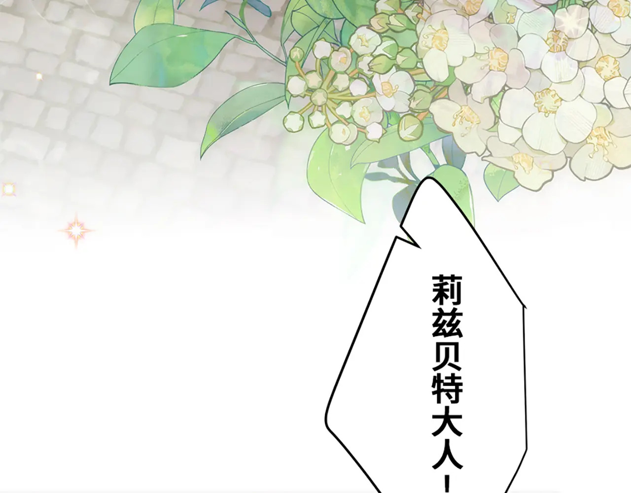 第五十话 第75页