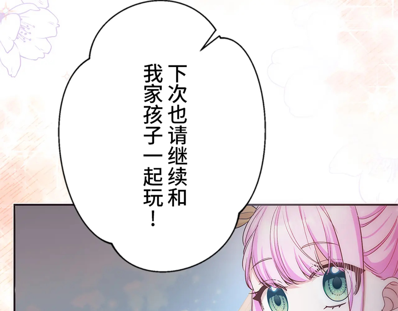 第五十话 第79页