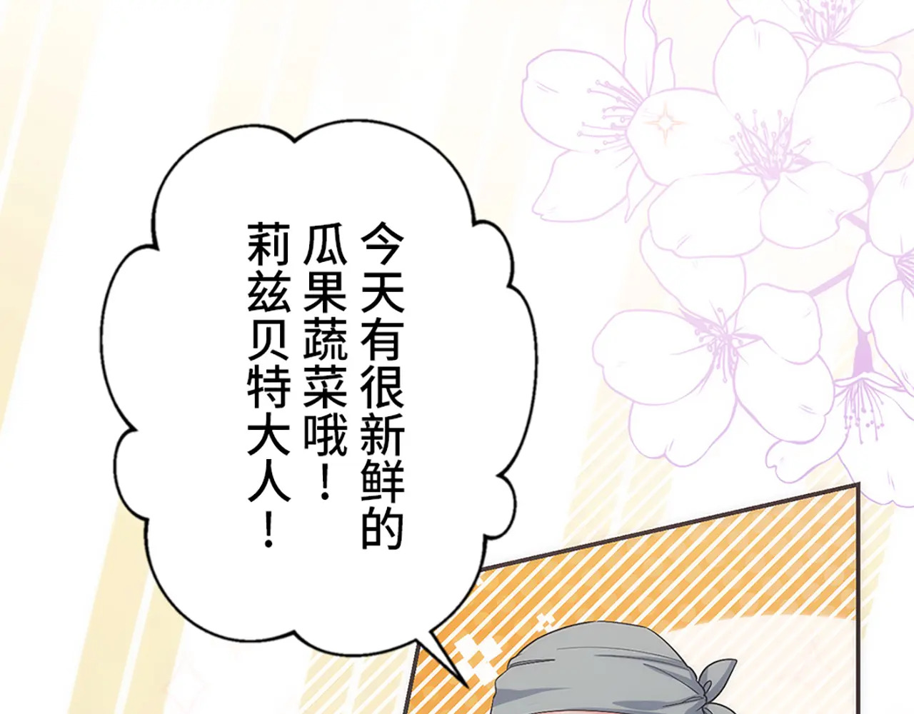第五十话 第82页