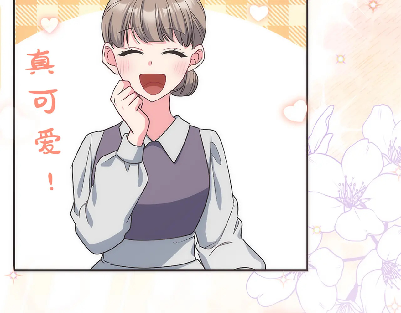 第五十话 第85页