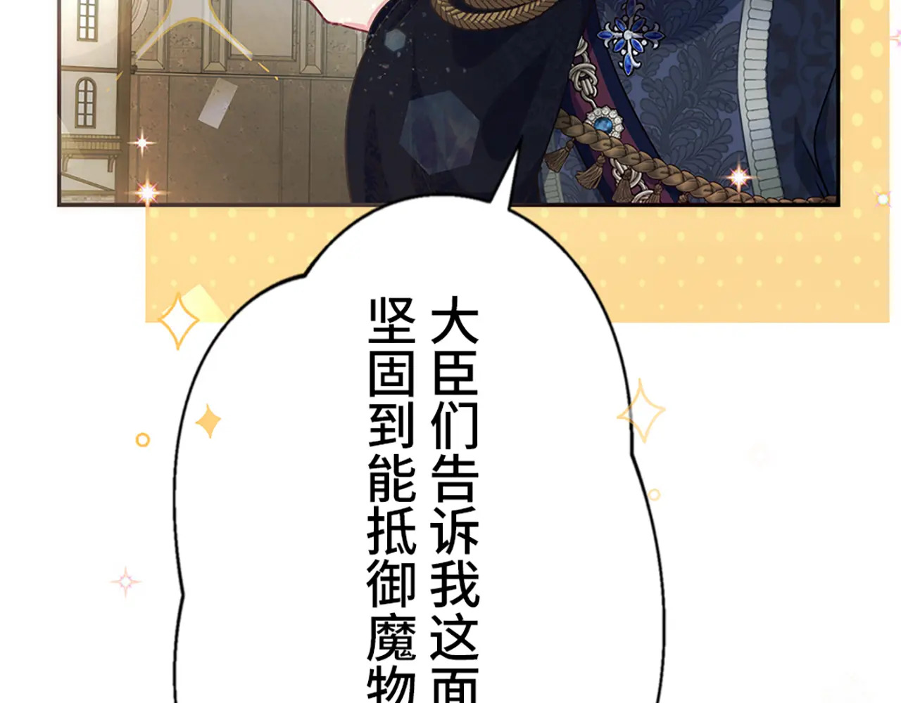 第五十话 第94页
