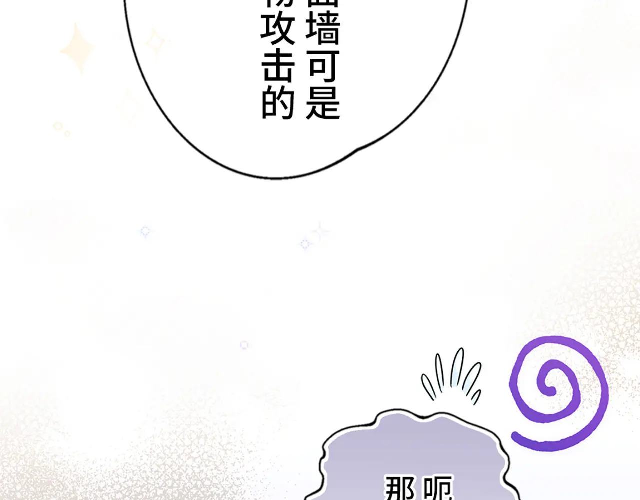 第五十话 第95页