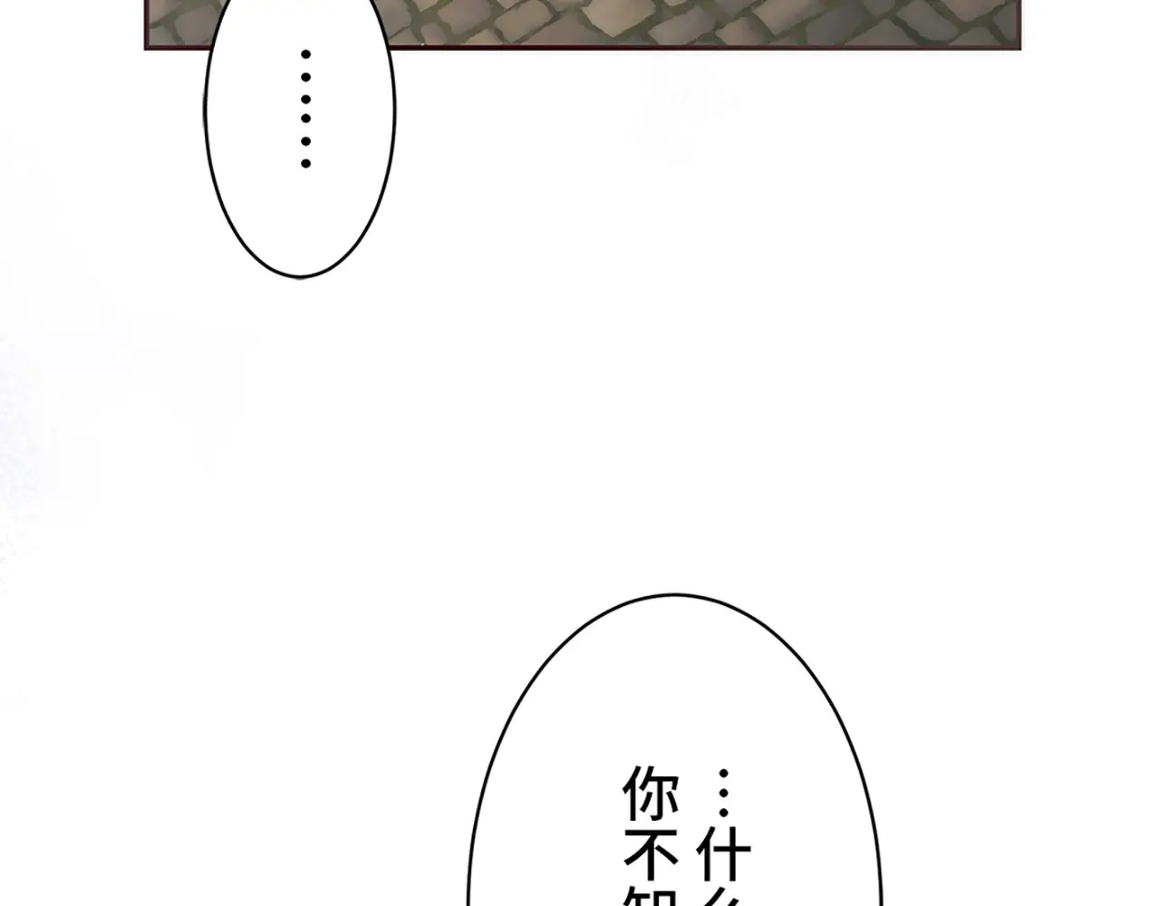 第五十话 第102页