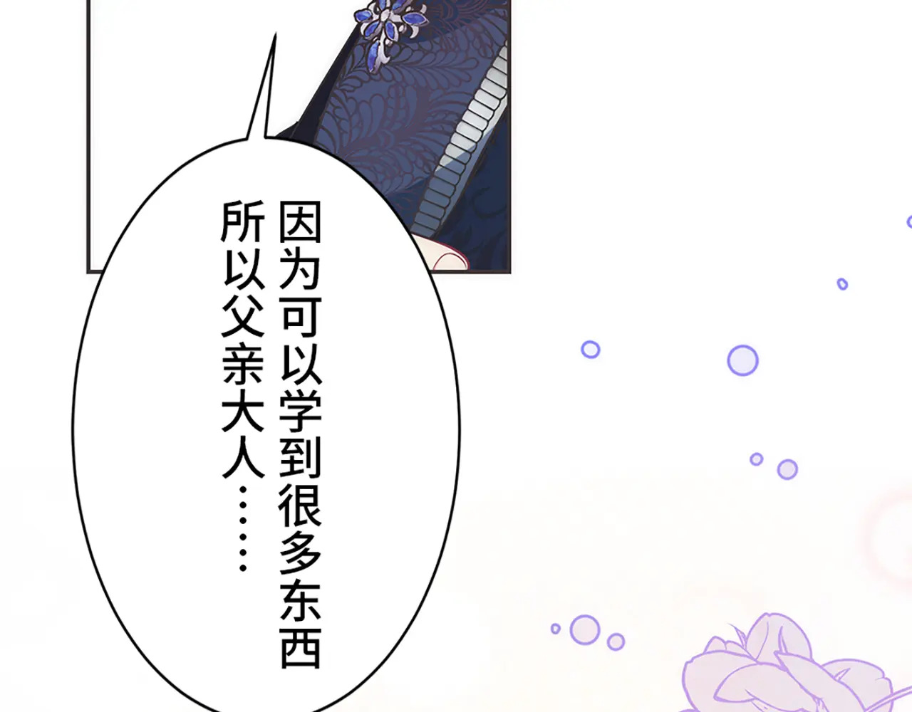 第五十话 第110页