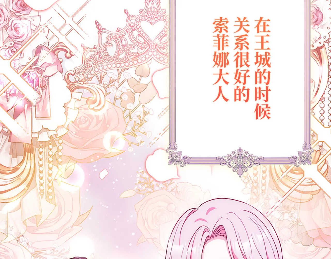 第五十话 第119页