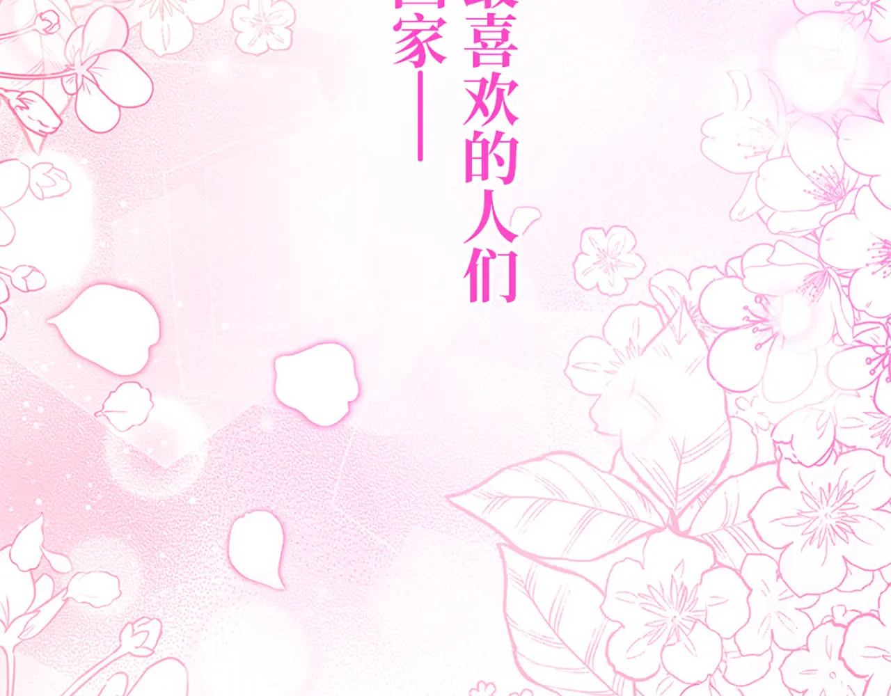 第五十话 第123页