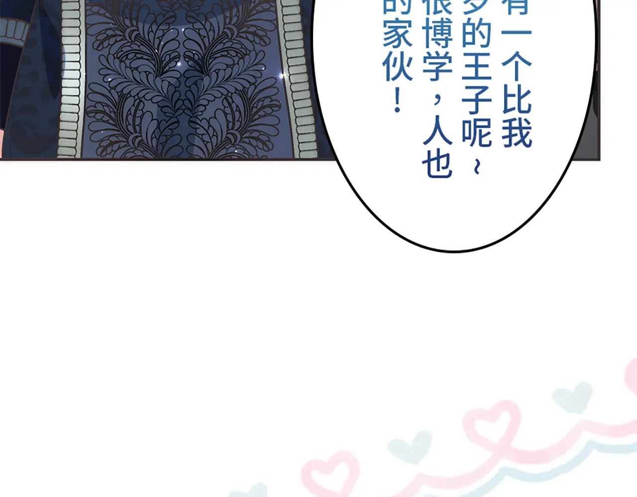 第五十话 第127页