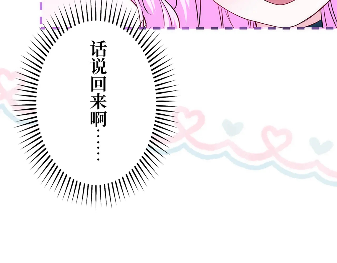 第五十话 第129页