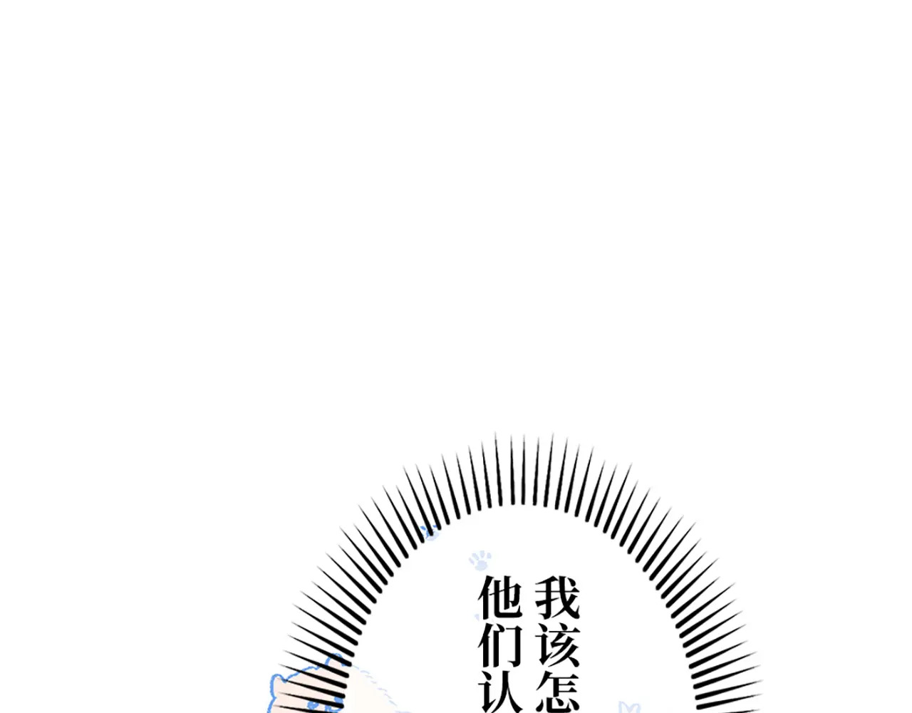 第五十话 第136页