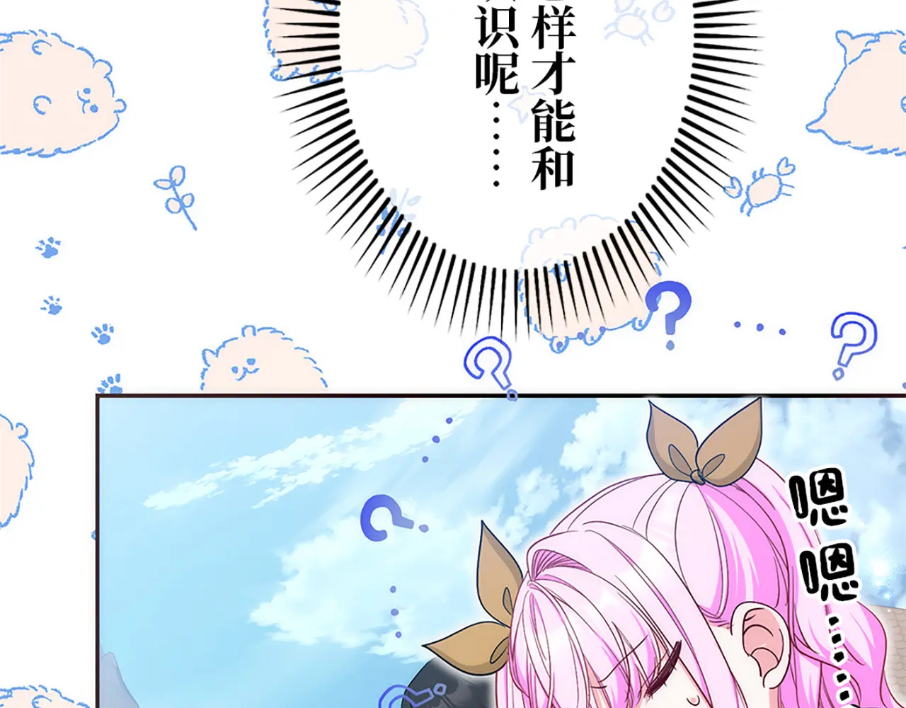 第五十话 第137页