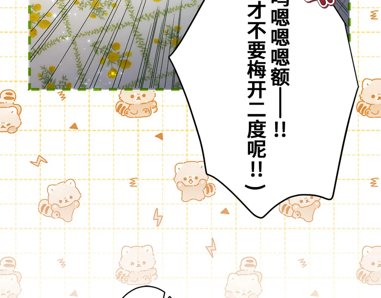 第五十话 第170页