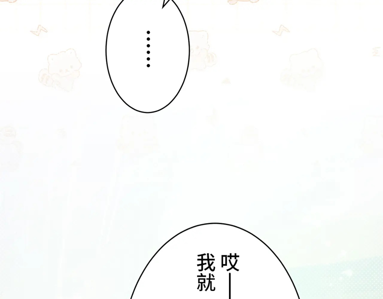 第五十话 第171页