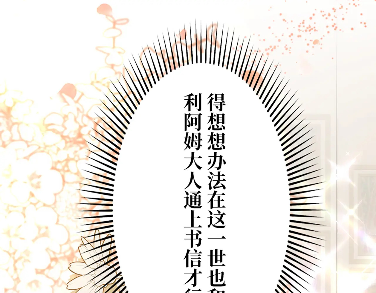 第五十话 第178页