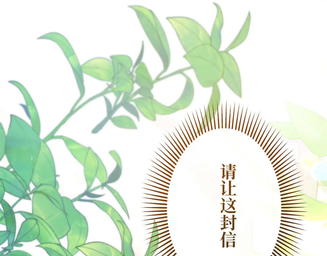 第五十话 第206页