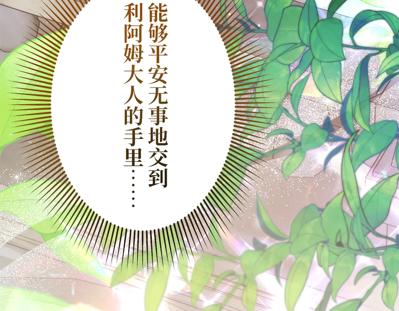 第五十话 第209页
