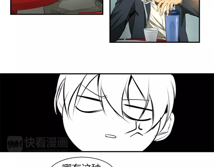 第3话 你肯定会被我迷住吧 第6页