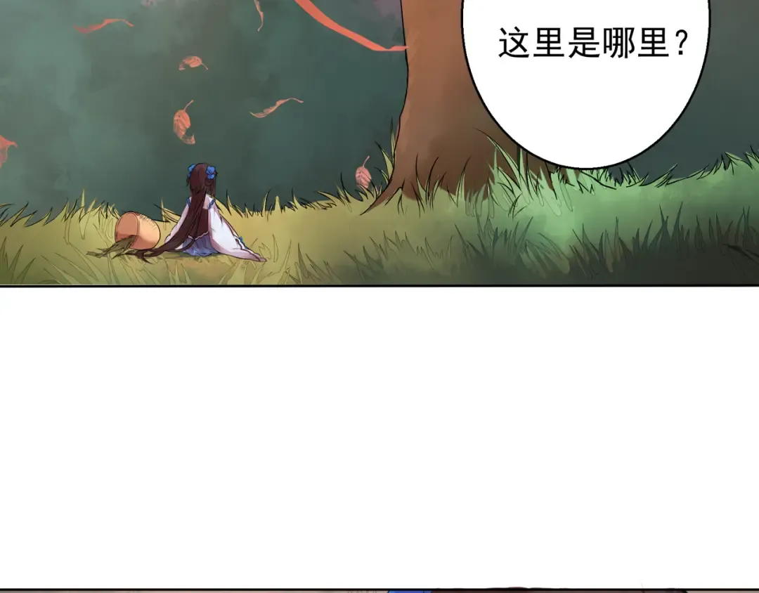 第1话 桃树下的相遇 第38页